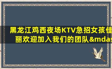 拉萨KTV招聘